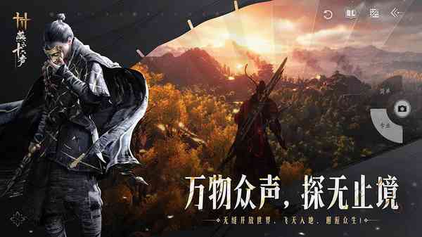 燕云十六声官服下载-燕云十六声手游下载 v4.17安卓版截图
