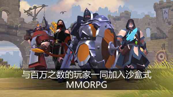 阿尔比恩ol国际服安卓下载-阿尔比恩online国际版最新中文版下载 v1.32.000.342277截图