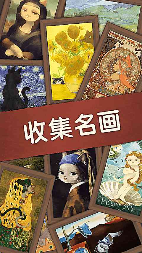 奇喵的画家最新版下载-奇喵的画家官方版下载 v2.8.32安卓版截图