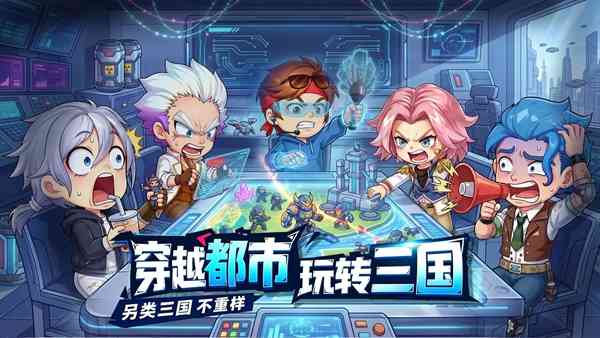 炫斗三国游戏下载-炫斗三国官方版下载 v1.0.0安卓版截图