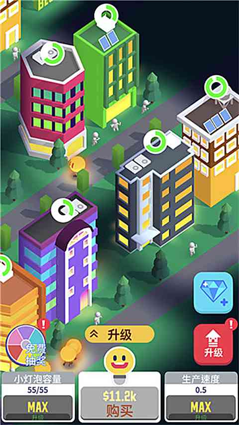 点亮城市手游下载-点亮城市官方正版下载 v1.4.2安卓版截图