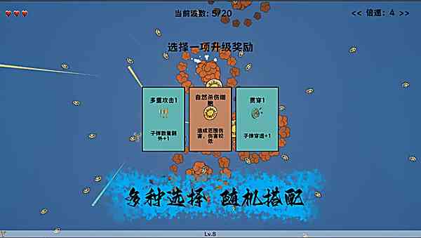 细胞防线游戏最新版下载-细胞防线官方版下载 v7.7安卓版截图