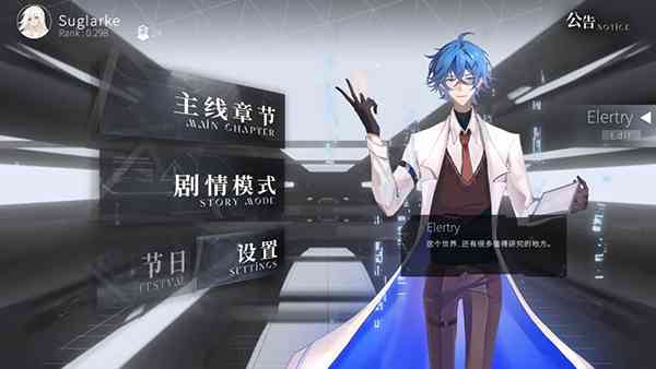 三角音韵手游下载-三角音韵Siglota官方版下载 v2.0安卓版截图