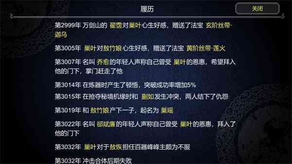 论如何建立一个修仙门派国际服下载-论如何建立一个修仙门派国际版手游下载 v1.370安卓版截图