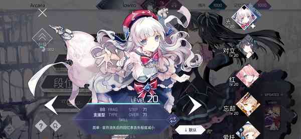 韵律源点官方版下载-韵律源点arcaea最新版本下载 v7.0.255安卓版截图