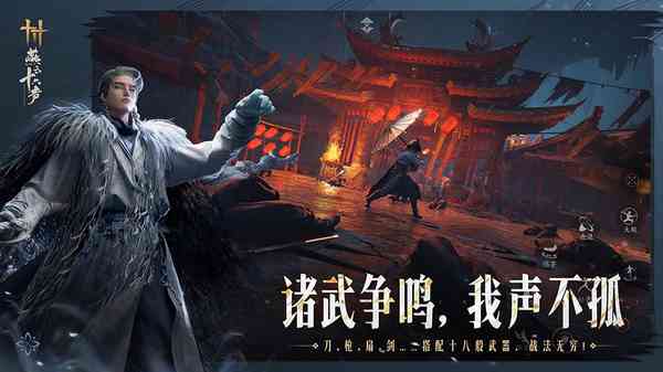 燕云十六声官服下载-燕云十六声手游下载 v4.17安卓版截图