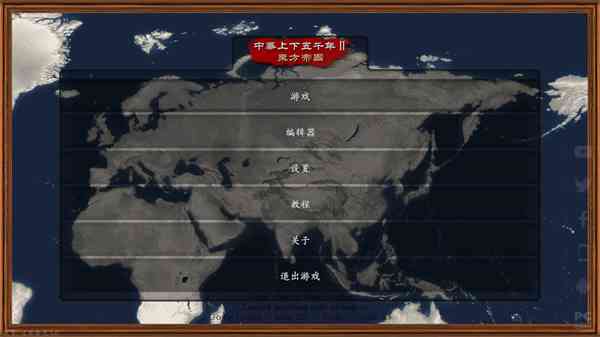中华上下五千年2辽宋金元手游下载-中华上下五千年2辽宋金元手机版免费下载 v1.7安卓版截图