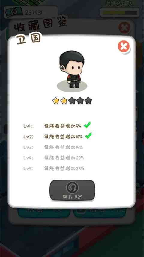 放置消防局游戏下载-放置消防局官方版下载 v1.2.7安卓版截图