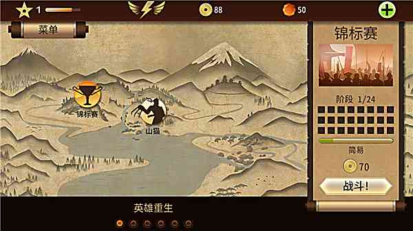 暗影格斗2特别版下载-暗影格斗2特别版下载中文版 v1.0.12安卓版截图