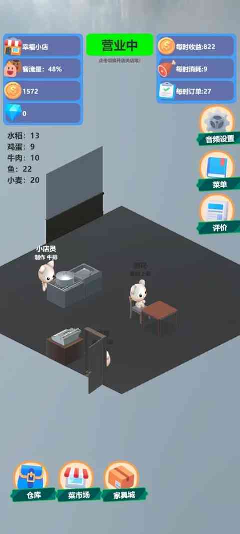 喵喵餐厅游戏下载-喵喵餐厅官方版下载 v0.163安卓版截图