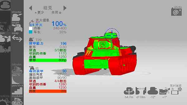 装甲检查员闪击战版下载-装甲检查员闪击战版官方版下载 v4.4.1安卓版截图