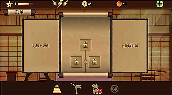 暗影格斗2特别版下载-暗影格斗2特别版下载中文版 v1.0.12安卓版截图