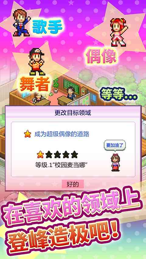 百万乐曲物语官方最新版下载-百万乐曲物语最新版本下载 v1.2.5安卓版截图