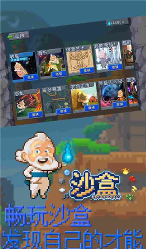 沙盒手游下载-沙盒游戏官方正版下载 v2.0.13安卓版截图