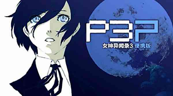 女神异闻录3手机版下载-PSP女神异闻录3携带版手游下载 v2021.10.19.15安卓版截图