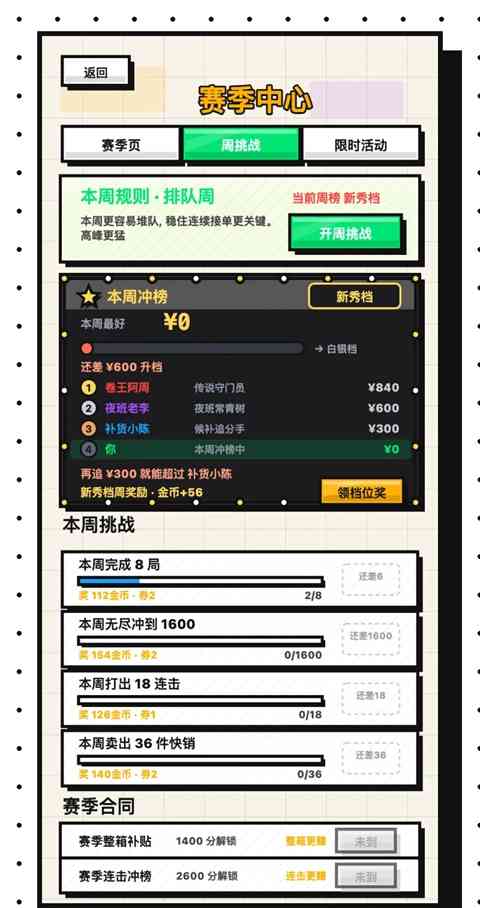 收银员冲冲冲游戏下载-收银员冲冲冲官方版下载 v1.268安卓版截图