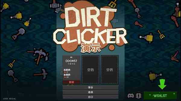 泥土点击器dirt clicke手机版下载-泥土点击器游戏下载 v1.2安卓版截图