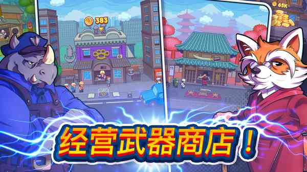 指尖之力官方正版游戏下载-指尖之力tap Force手游下载 v3.50安卓版截图