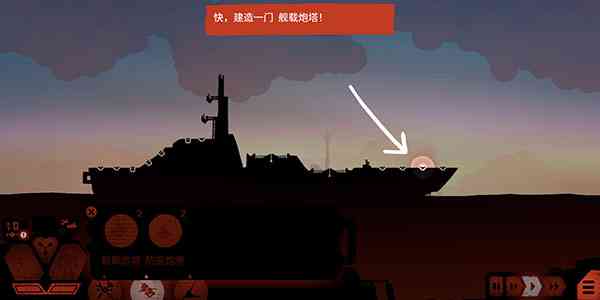 武器建造位置