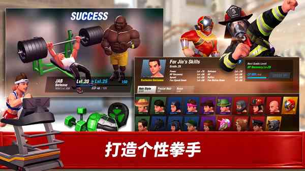 拳击之星手游下载-拳击之星最新版下载 v8.2.0安卓版截图