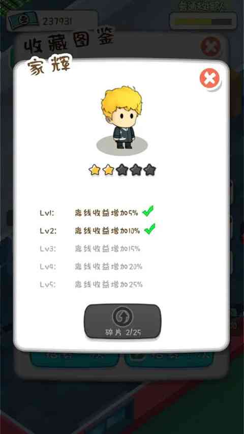 放置消防局游戏下载-放置消防局官方版下载 v1.2.7安卓版截图