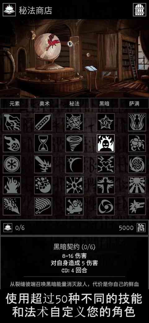 严峻任务中文版下载-严峻任务(Grim Quest)手游下载 v1.14.1安卓版截图