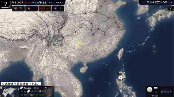 中华上下五千年2辽宋金元手游下载-中华上下五千年2辽宋金元手机版免费下载 v1.7安卓版截图