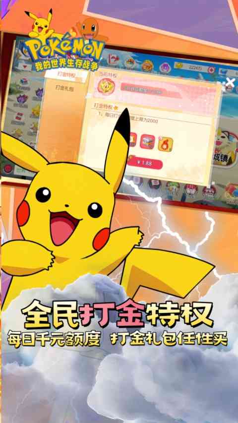 我的世界生存战争手机版下载-我的世界生存战争官方版下载 v0.6.3安卓版截图