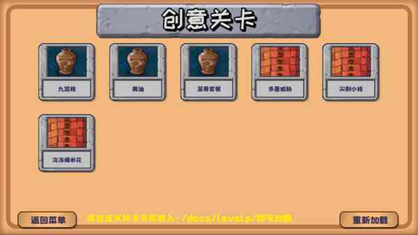 植物大战僵尸无名版手机版下载-植物大战僵尸无名版手机版最新版下载 v0.26.7.24安卓版截图