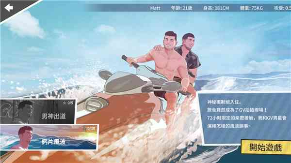 哲学沙滩中文版下载-哲学沙滩游戏下载 v0.98安卓版截图