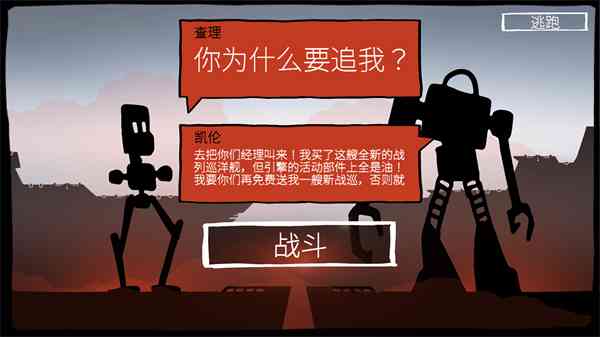 战巡大作战中文版下载-战巡大作战手机版下载 v7.0.79安卓版截图