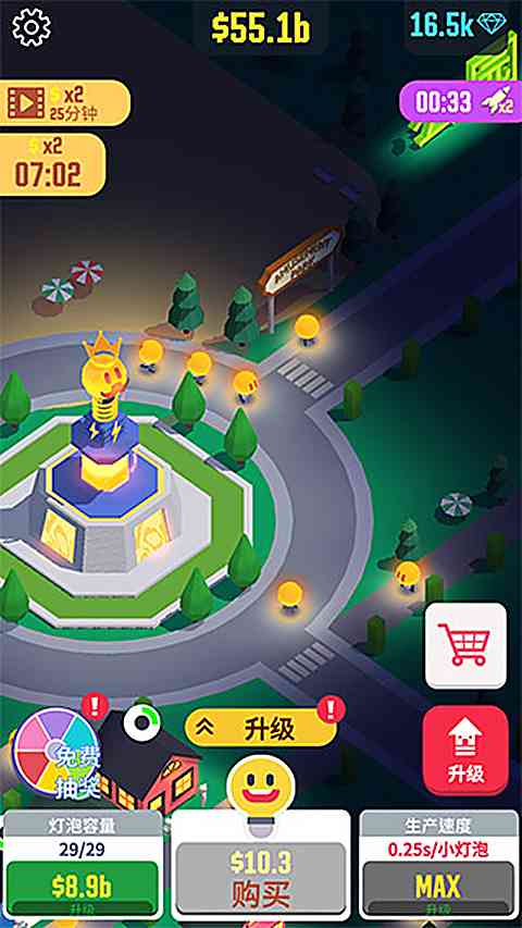 点亮城市手游下载-点亮城市官方正版下载 v1.4.2安卓版截图