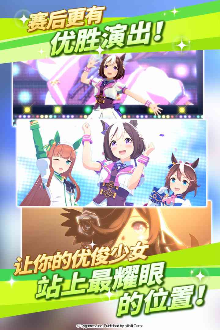 闪耀优俊少女华为渠道服下载-闪耀优俊少女华为版下载 v2.0.2安卓版截图