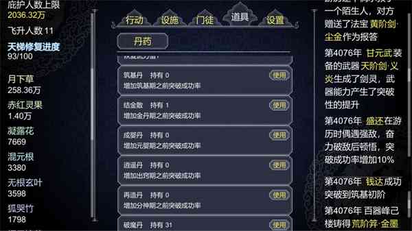 论如何建立一个修仙门派国际服下载-论如何建立一个修仙门派国际版手游下载 v1.370安卓版截图