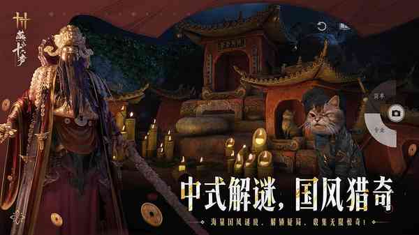 燕云十六声官服下载-燕云十六声手游下载 v4.17安卓版截图