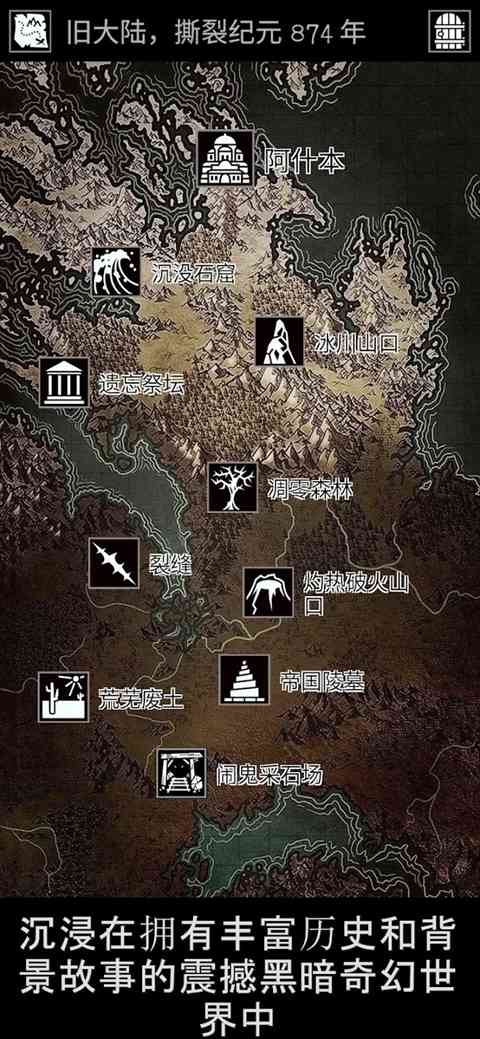 严峻任务中文版下载-严峻任务(Grim Quest)手游下载 v1.14.1安卓版截图