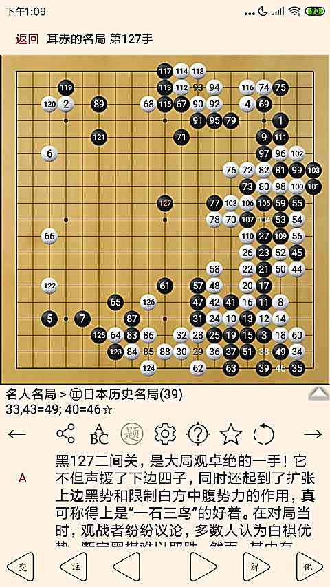围棋宝典app下载-围棋宝典最新版下载 v13.2.1安卓版截图