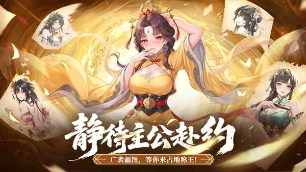 坐拥天下游戏下载-坐拥天下官方版下载 v1.0.10012安卓版截图