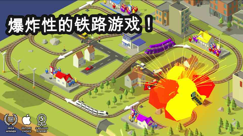 火车调度员游戏下载-火车调度员最新版下载 v4.4.92安卓版截图