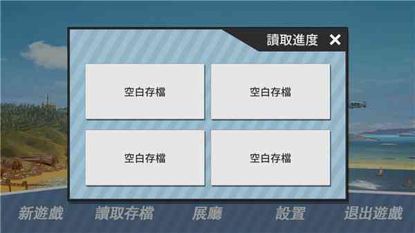哲学沙滩中文版下载-哲学沙滩游戏下载 v0.98安卓版截图