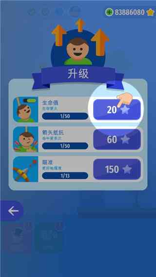 绞刑台弓箭大师游戏下载-绞刑台弓箭大师中文版下载 v2.5.6安卓版截图