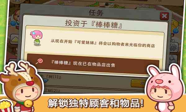 开心商店最新版本游戏下载-开心商店官方正版下载 v2.4.7安卓版截图