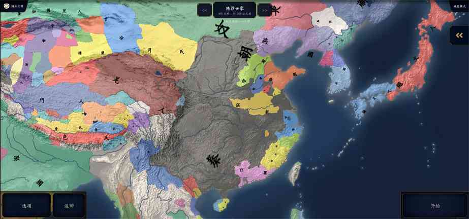 陈涉世家