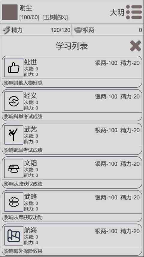 穿越人生游戏下载-穿越人生官方正版下载 v1.1.4安卓版截图