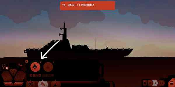 选择武器