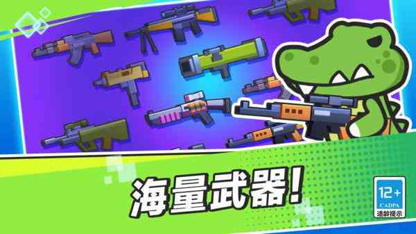 疯狂大乱斗下载安装最新版-疯狂大乱斗手机游戏下载 v19.0.0安卓版截图
