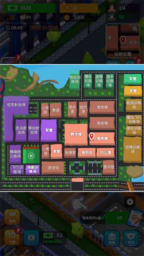 军校大亨官方版下载-军校大亨游戏下载 v1.6.2安卓版截图