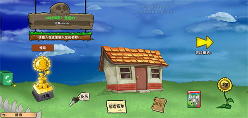 《PVZ冒险时光2》安卓版免费下载