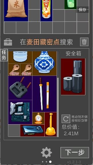 《鼠鼠模拟器》功能版下载 | 无敌版免费拿