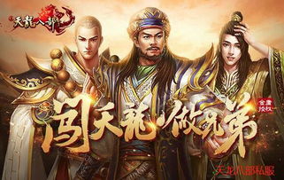 天龙八部私服：哪个职业最擅长击败和尚？